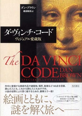 Davincicode